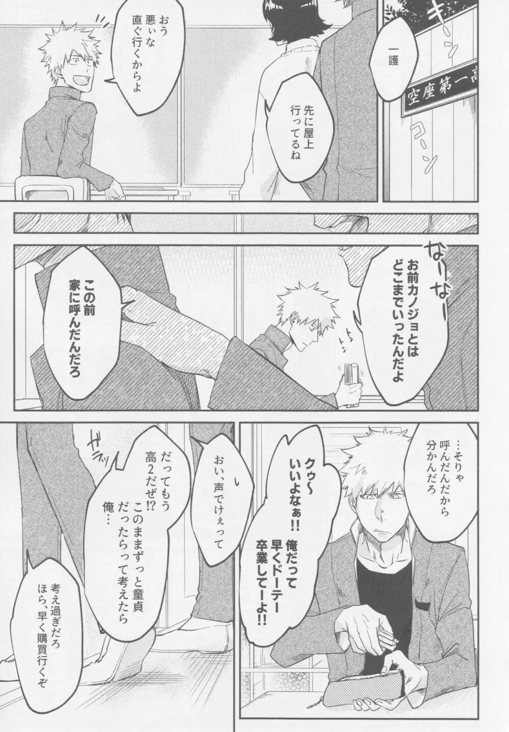 リバース Page.4