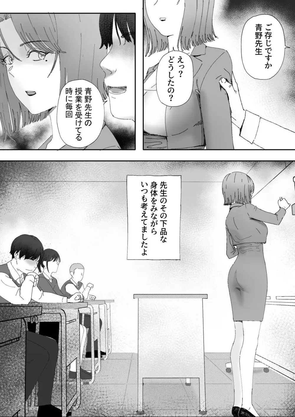 夫の犯した過ちは妻が還す Page.4