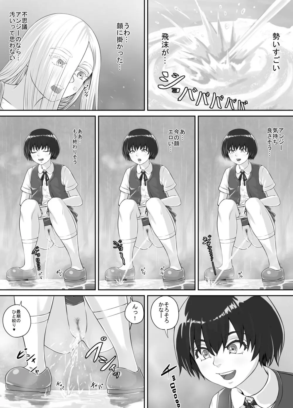 百合おしっこ漫画 Ch. 1-2 Page.21