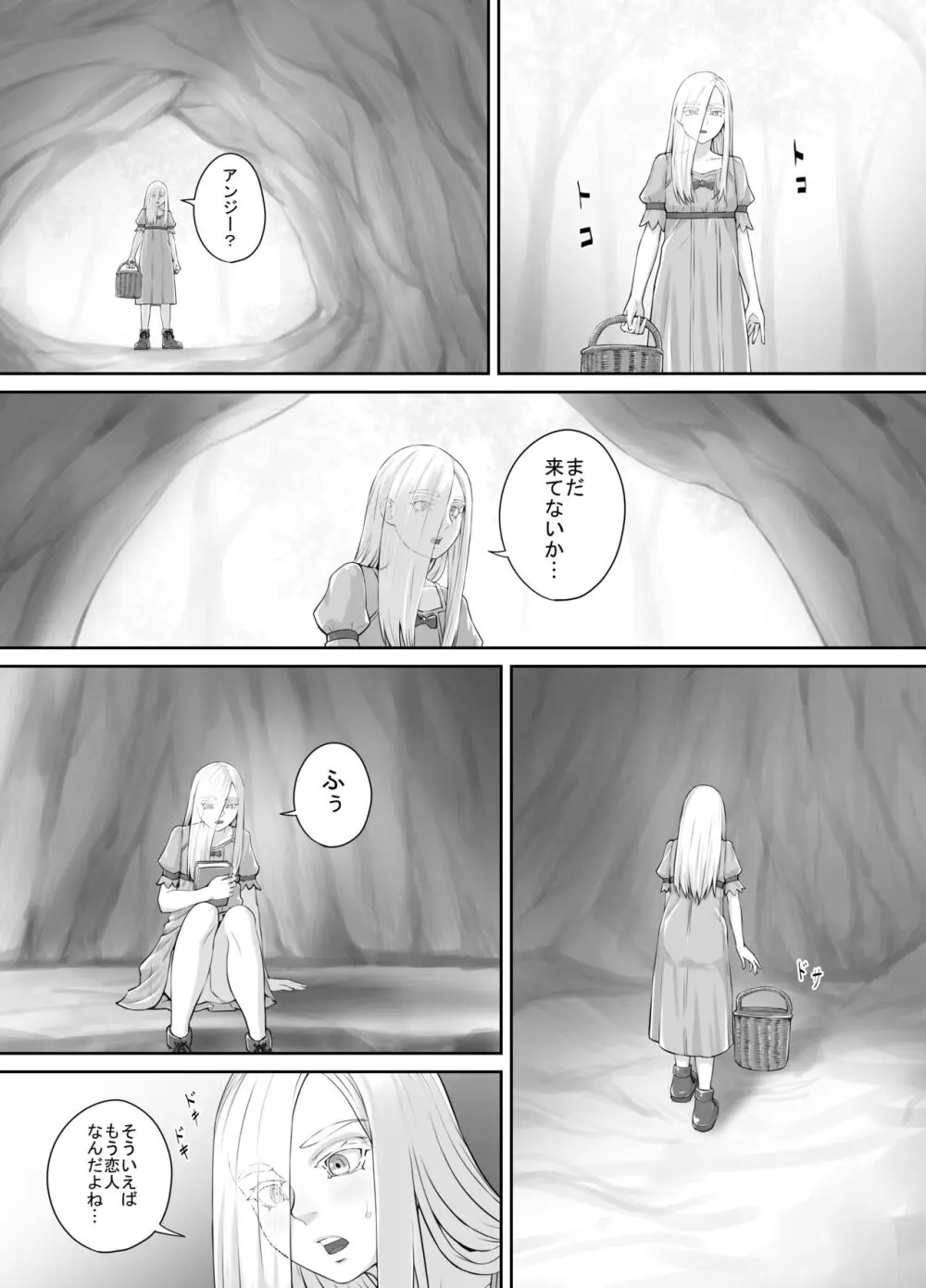 百合おしっこ漫画 Ch. 1-2 Page.23