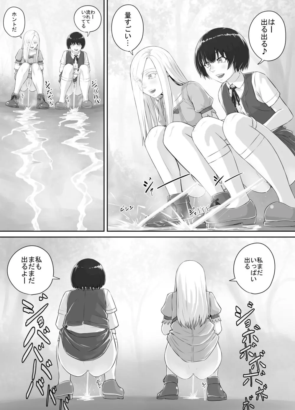 百合おしっこ漫画 Ch. 1-2 Page.38