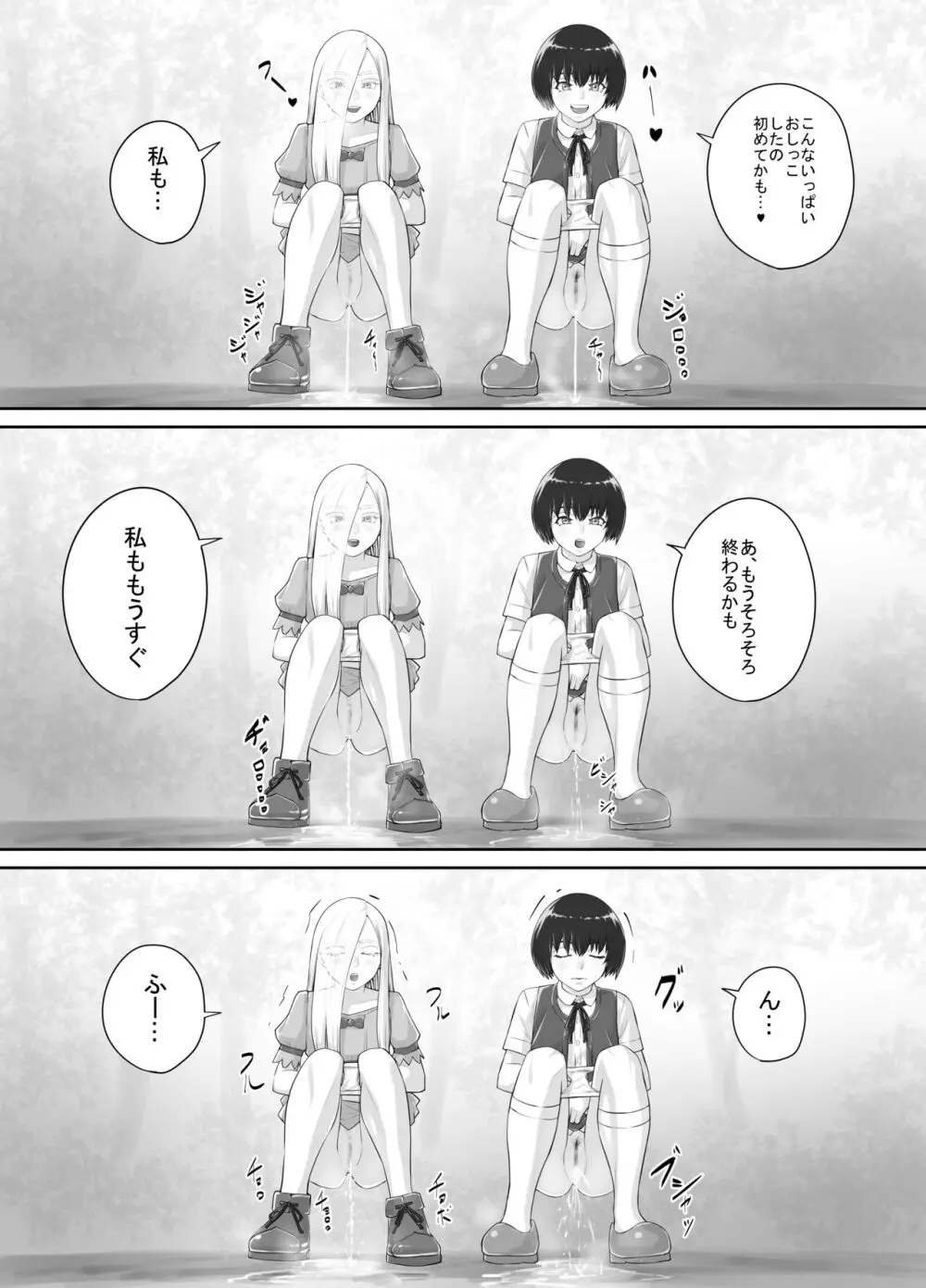 百合おしっこ漫画 Ch. 1-2 Page.40