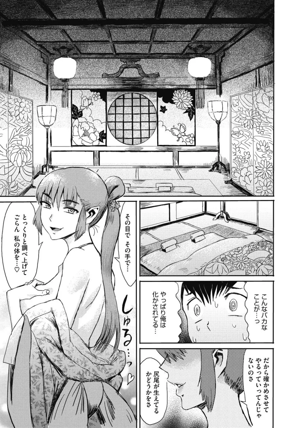 疼き妻のあぶない誘惑 Page.127