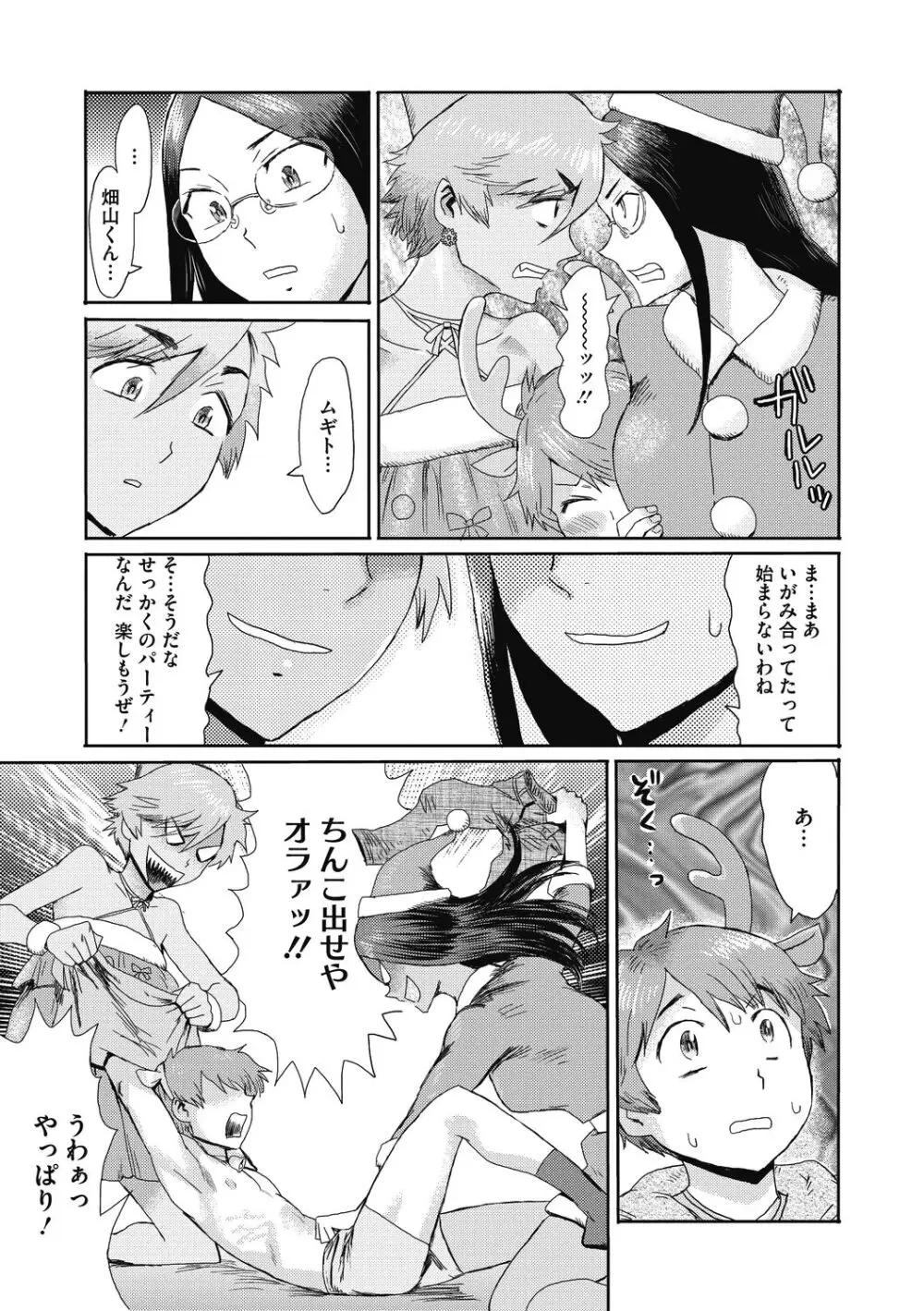 疼き妻のあぶない誘惑 Page.193