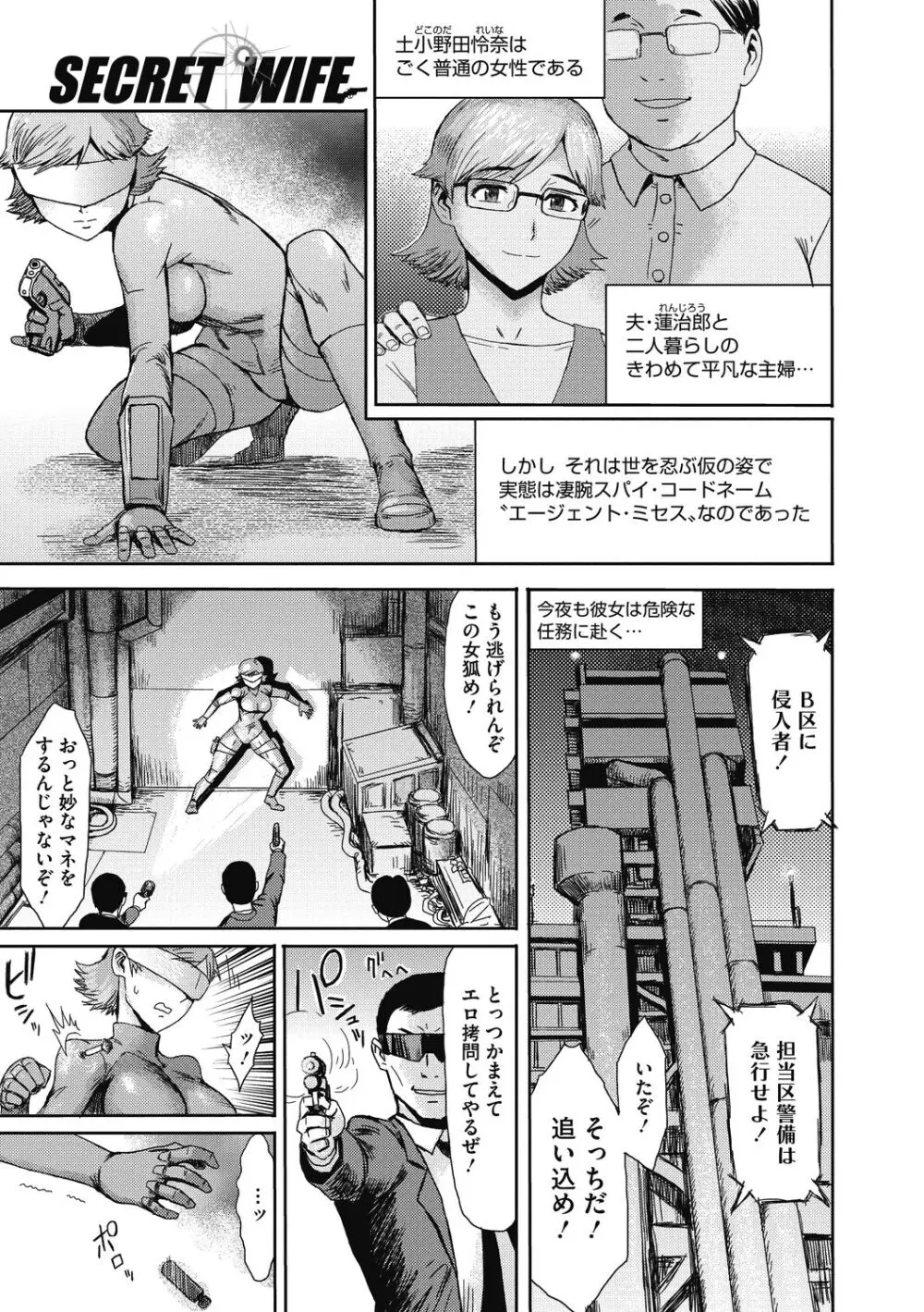 疼き妻のあぶない誘惑 Page.23