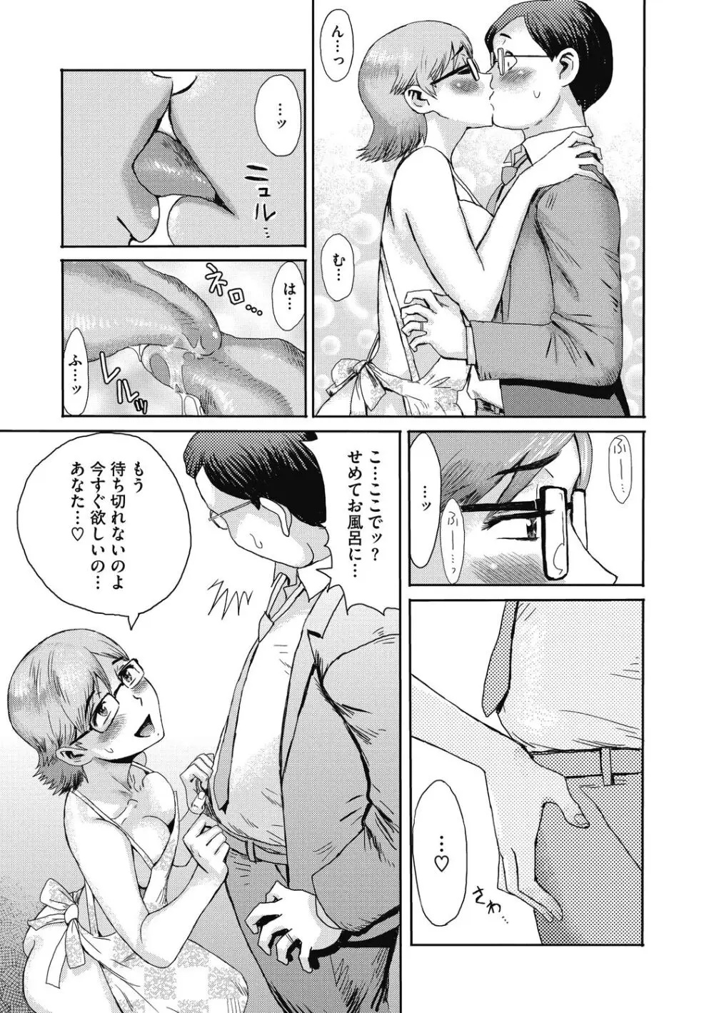 疼き妻のあぶない誘惑 Page.27