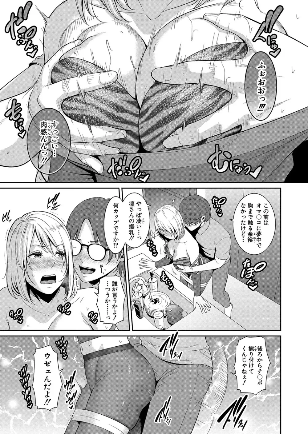 新 友達の母親 第1-10話 Page.295