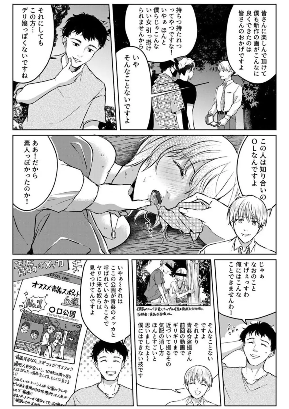 結婚間近の三十路OL、泥酔して帰宅後即セックスした相手は隣人でした!? 1-7 Page.181