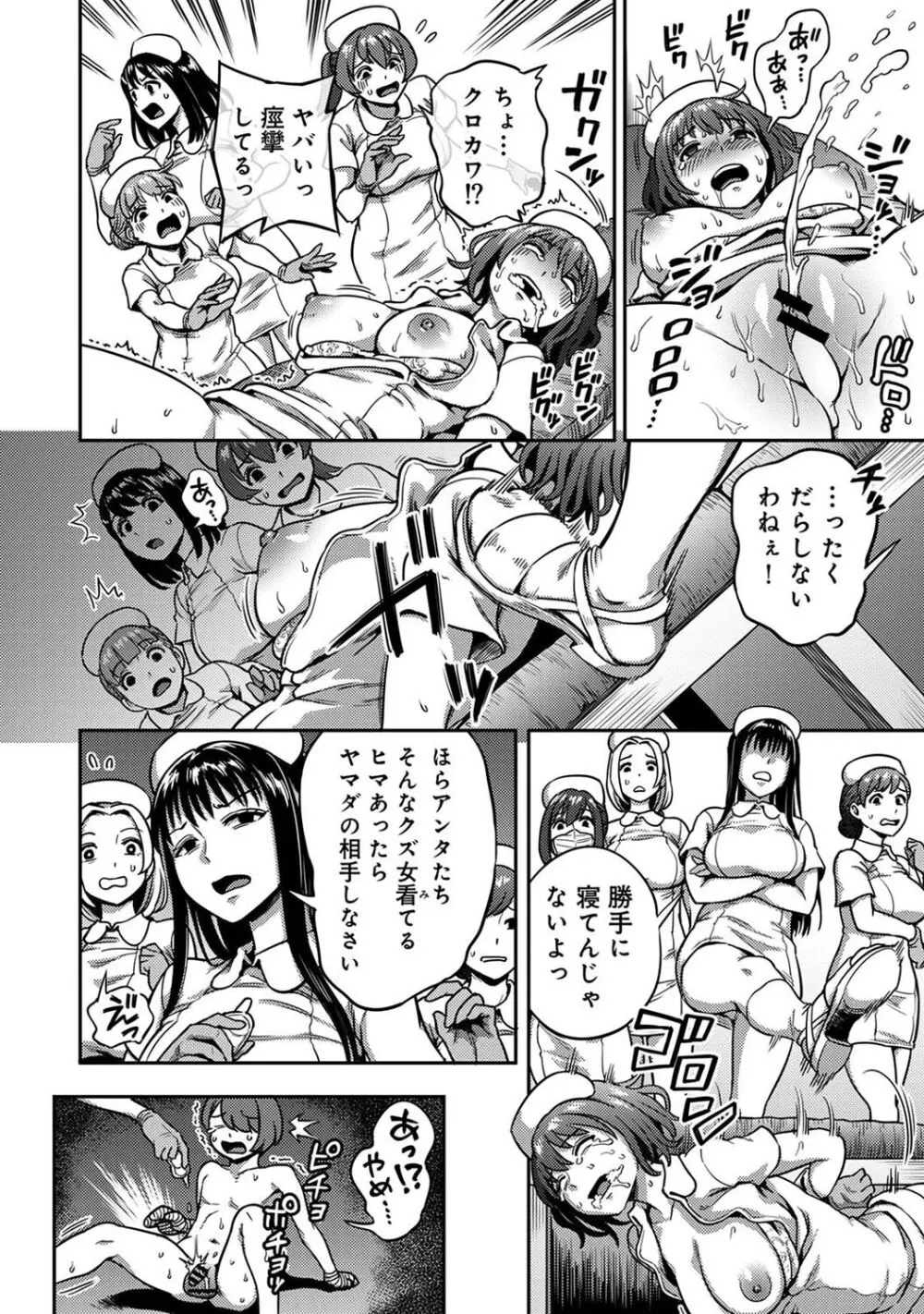 アナンガ・ランガ Vol. 108 Page.104