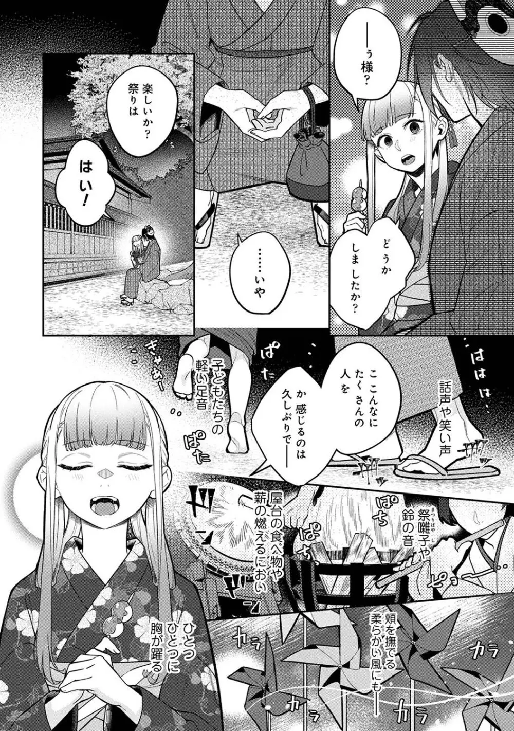 アナンガ・ランガ Vol. 108 Page.118