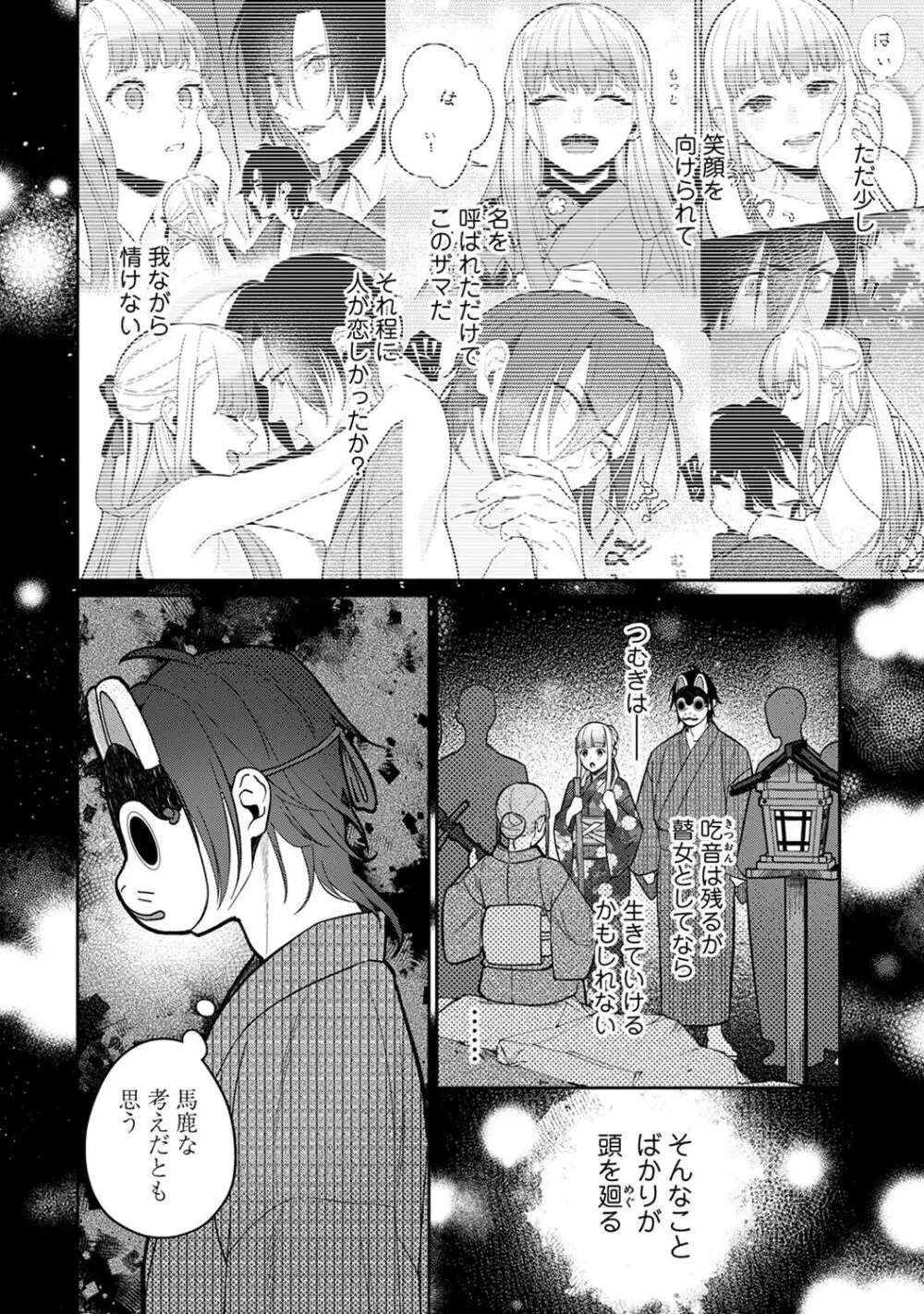 アナンガ・ランガ Vol. 108 Page.122