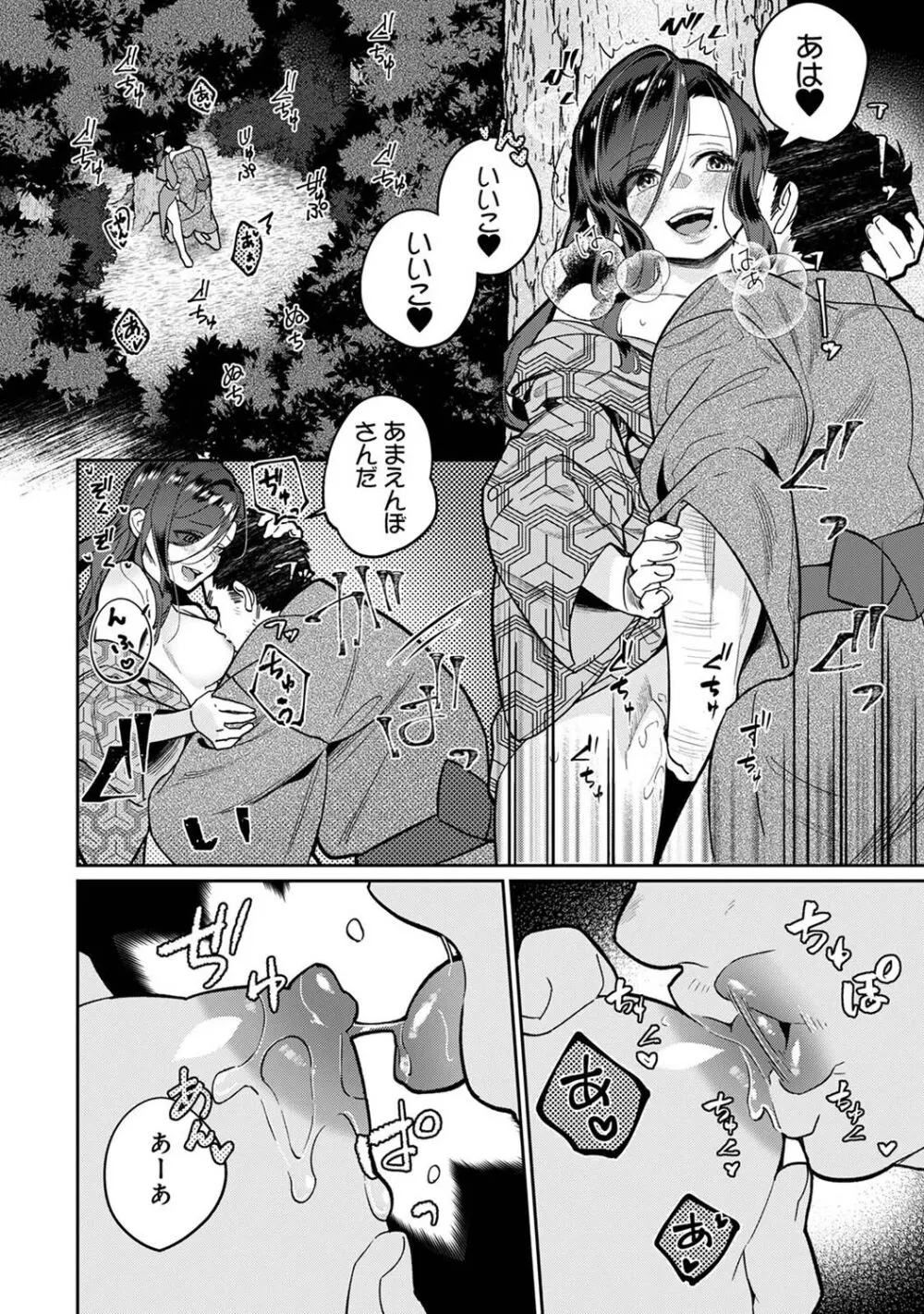 アナンガ・ランガ Vol. 108 Page.126