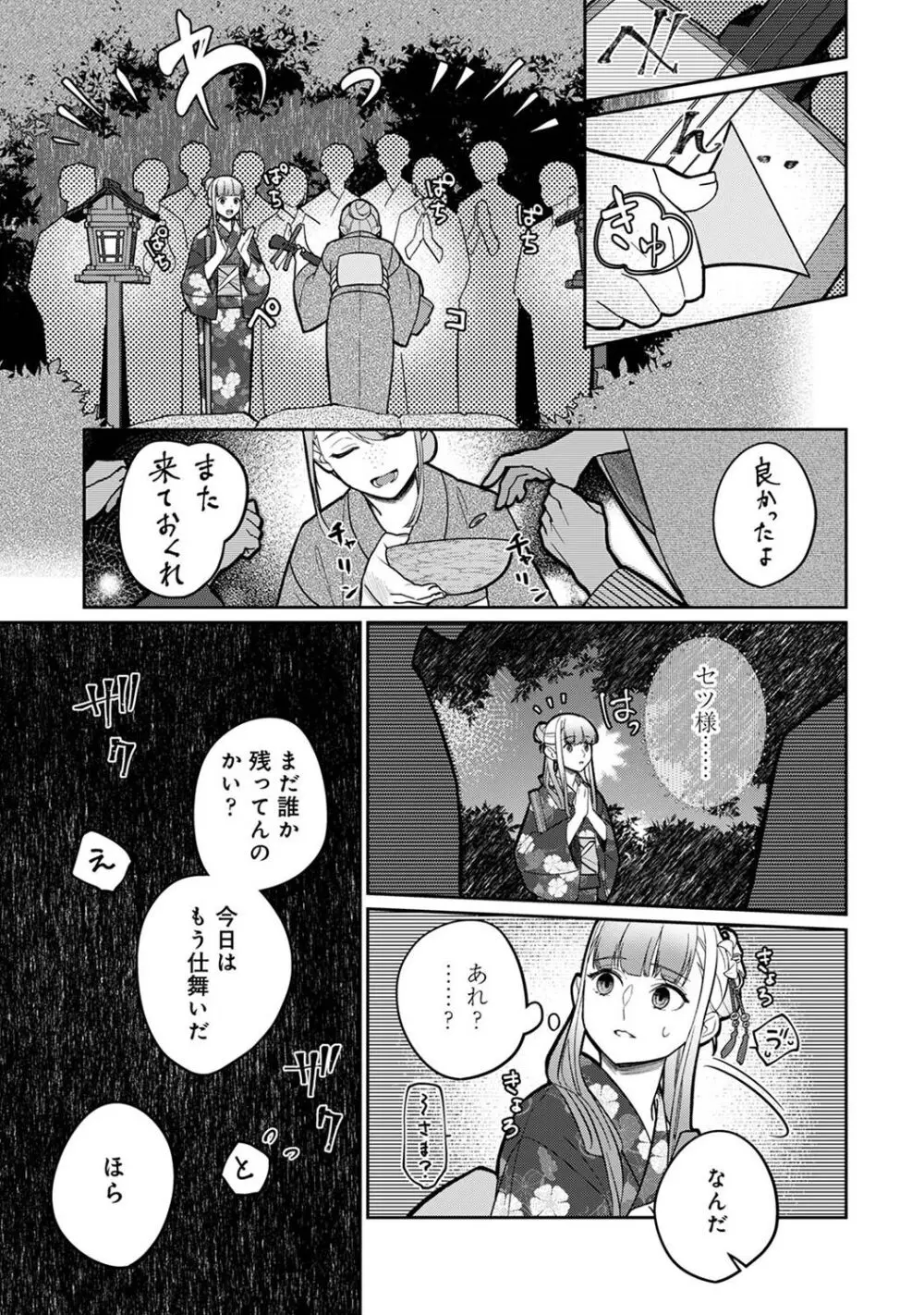 アナンガ・ランガ Vol. 108 Page.131