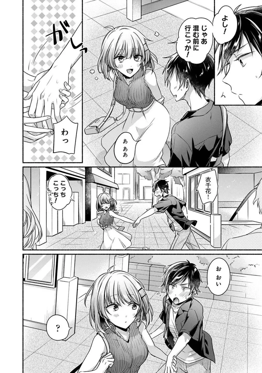 アナンガ・ランガ Vol. 108 Page.146