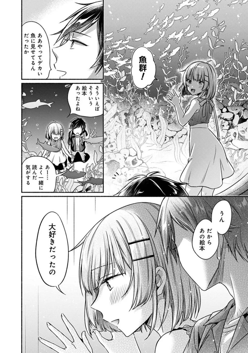 アナンガ・ランガ Vol. 108 Page.150