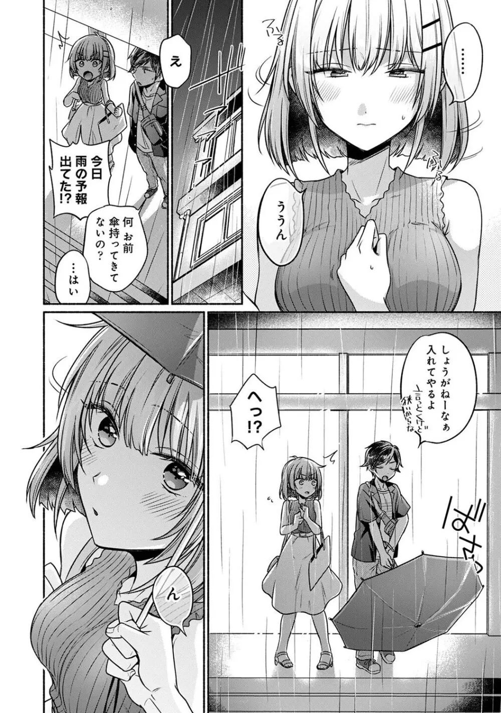 アナンガ・ランガ Vol. 108 Page.152