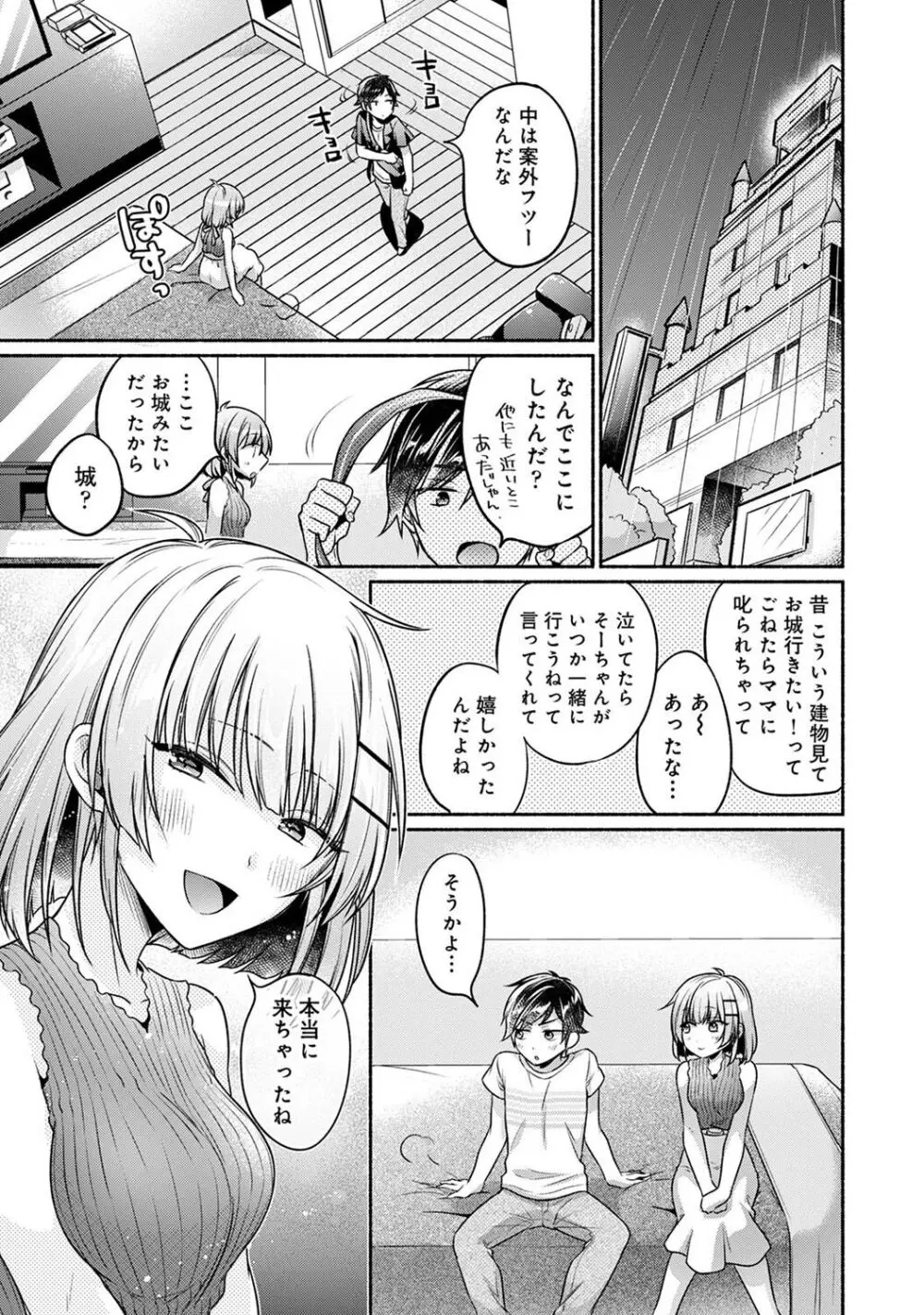 アナンガ・ランガ Vol. 108 Page.155