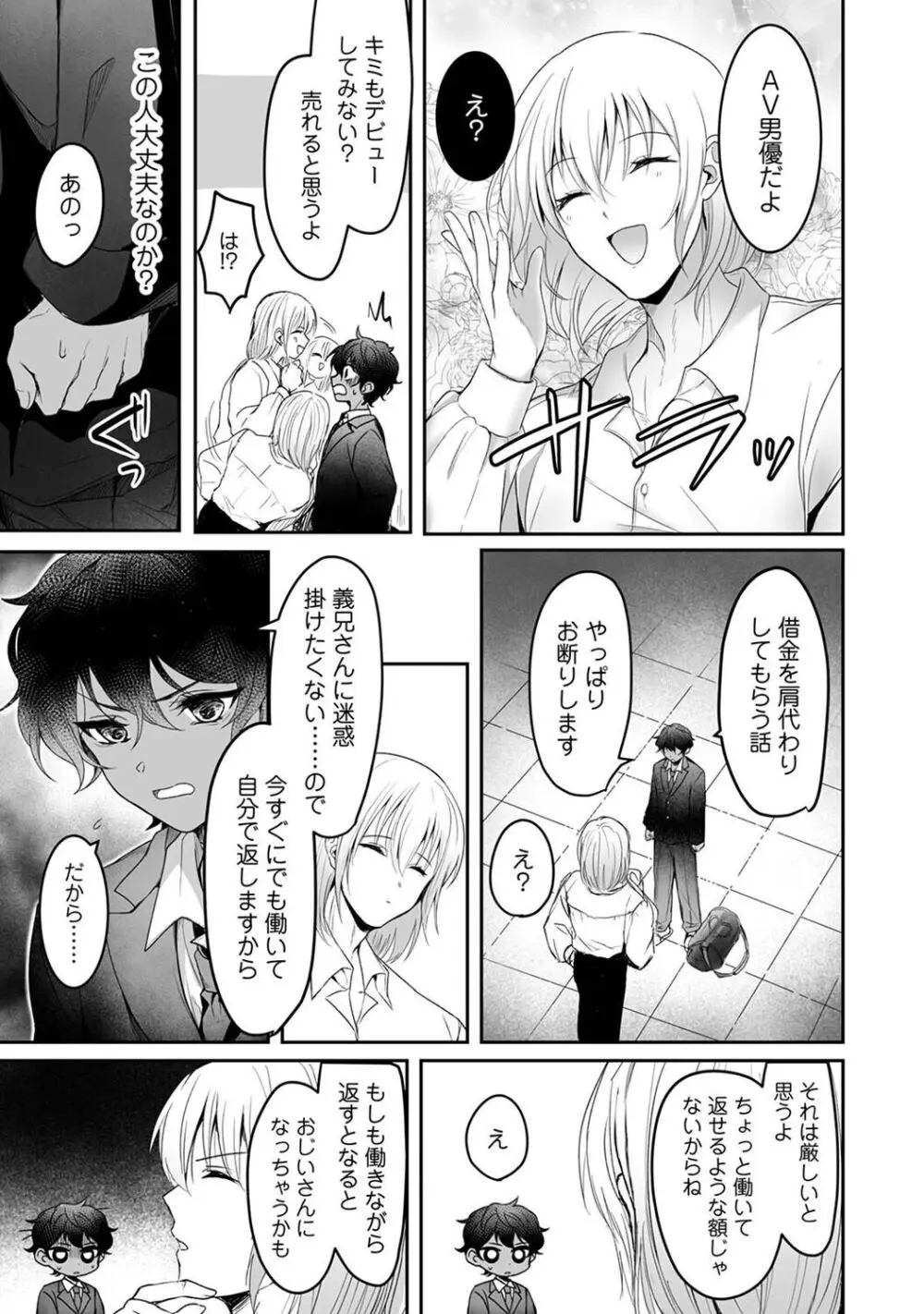 アナンガ・ランガ Vol. 108 Page.175