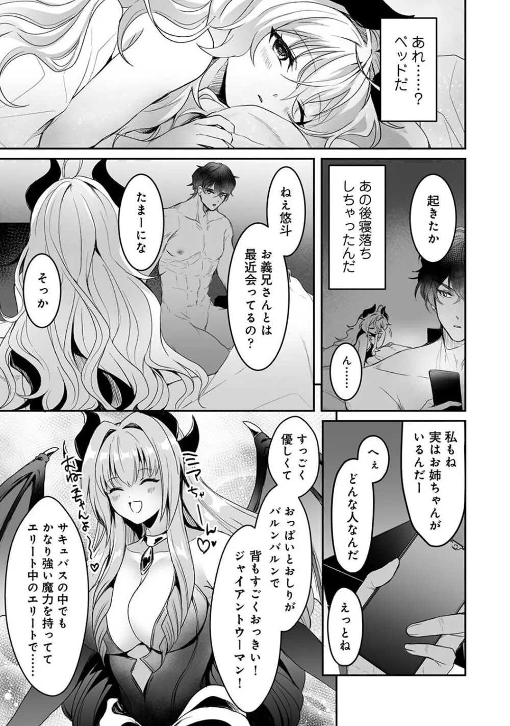 アナンガ・ランガ Vol. 108 Page.193