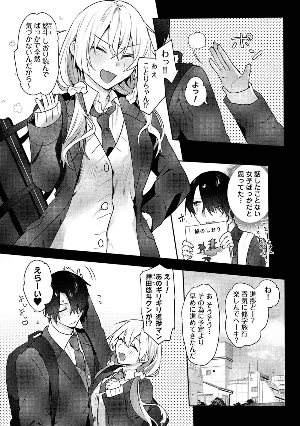 アナンガ・ランガ Vol. 108 Page.199