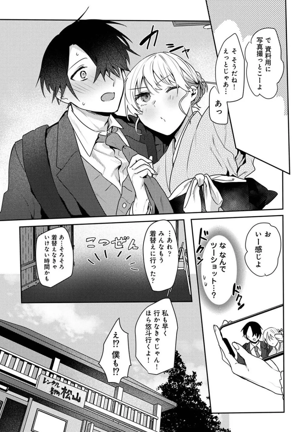 アナンガ・ランガ Vol. 108 Page.207