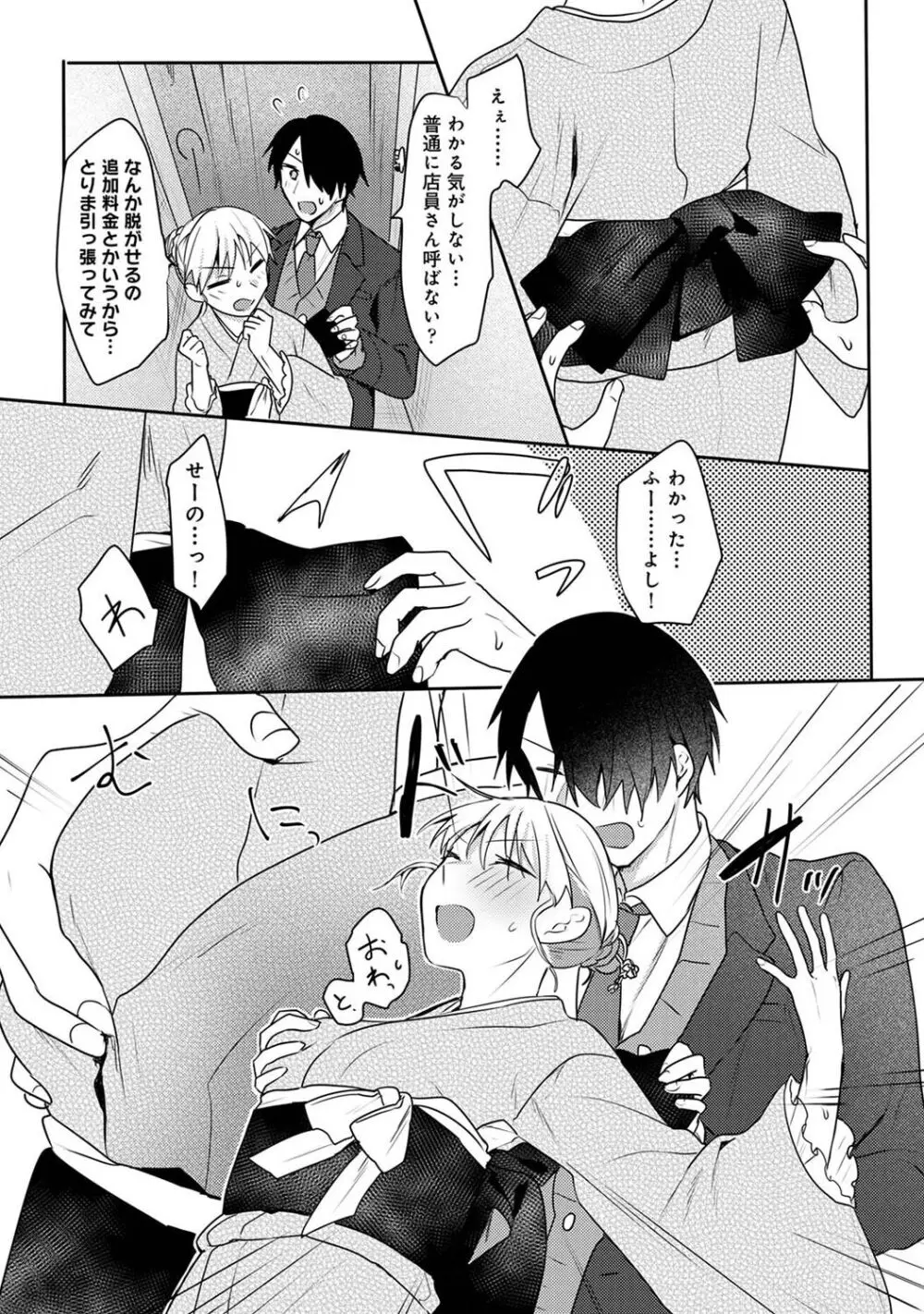 アナンガ・ランガ Vol. 108 Page.209