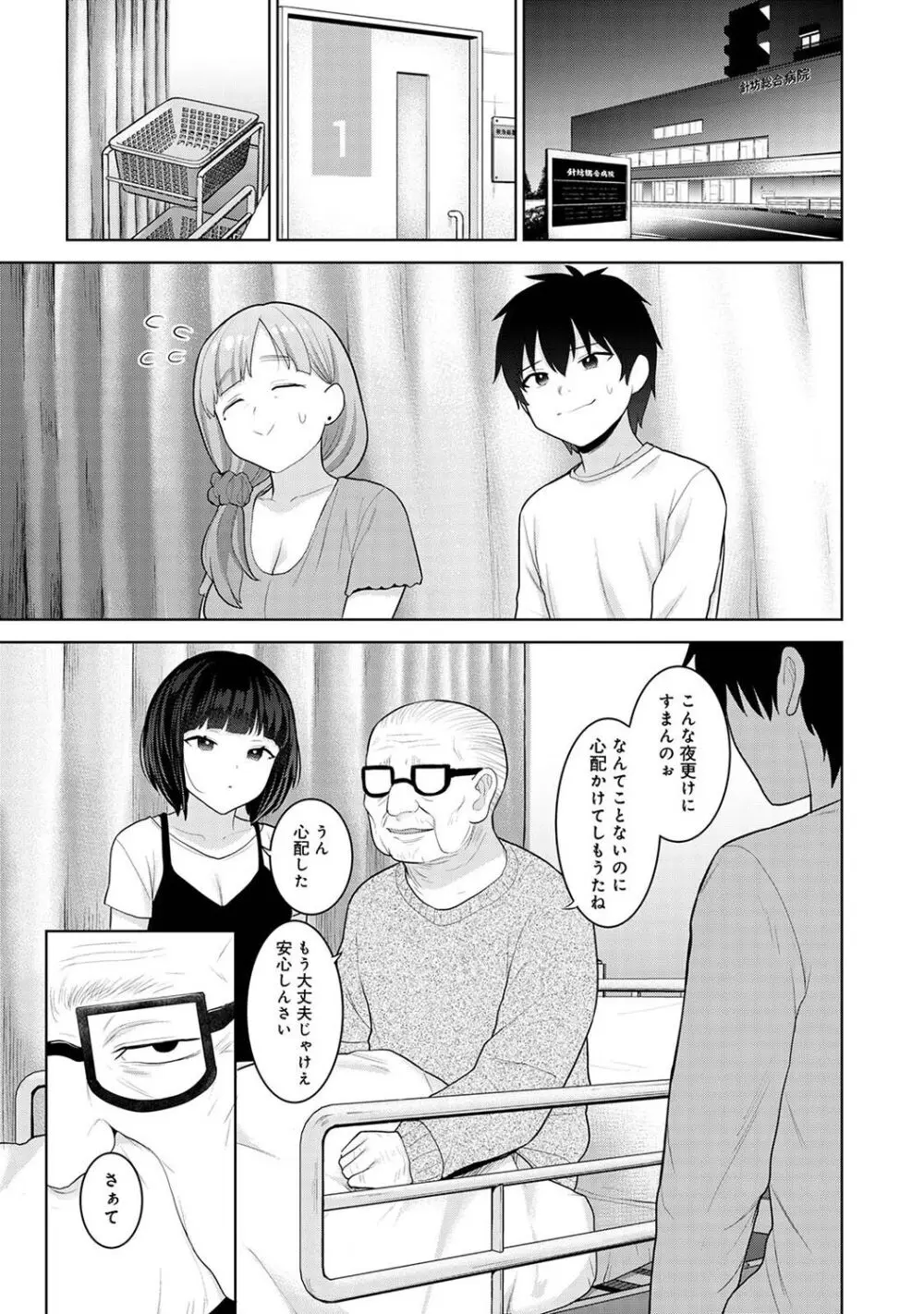 アナンガ・ランガ Vol. 108 Page.225