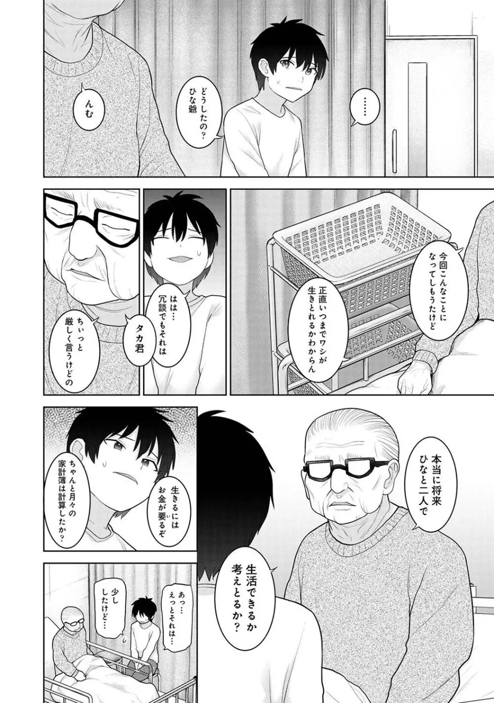 アナンガ・ランガ Vol. 108 Page.228