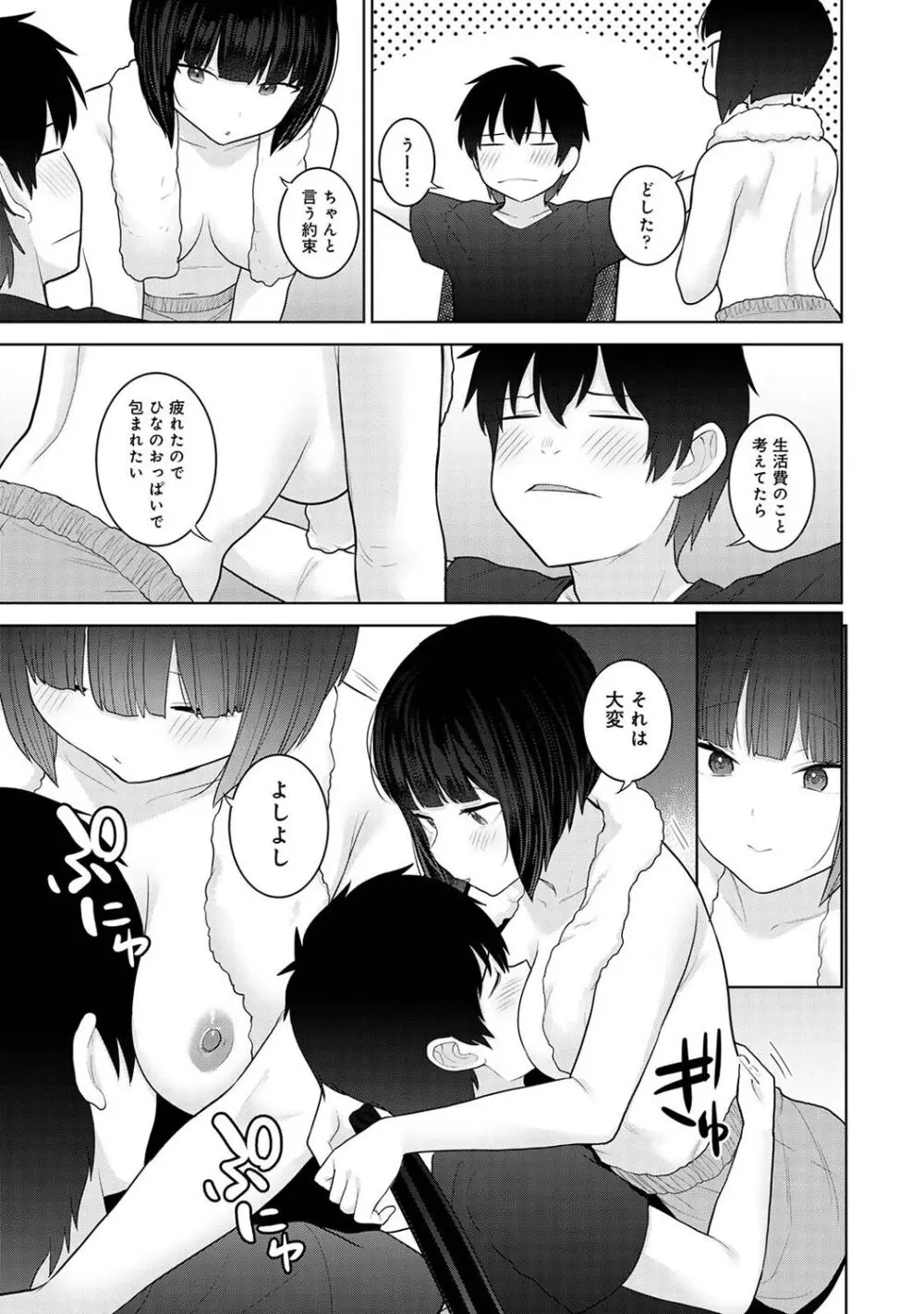 アナンガ・ランガ Vol. 108 Page.233