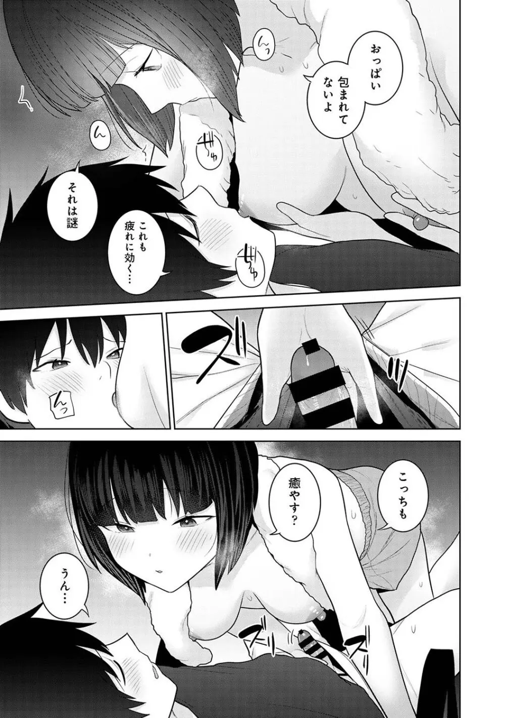 アナンガ・ランガ Vol. 108 Page.235