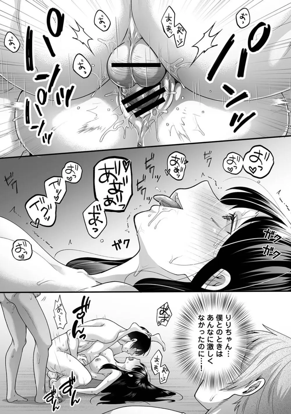 アナンガ・ランガ Vol. 108 Page.254