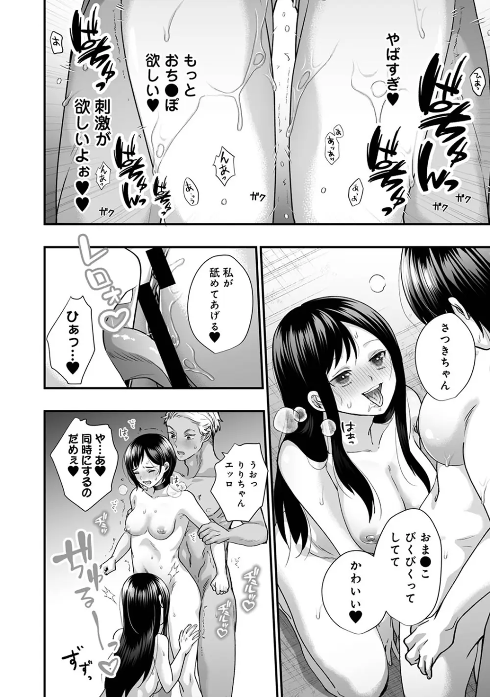 アナンガ・ランガ Vol. 108 Page.257