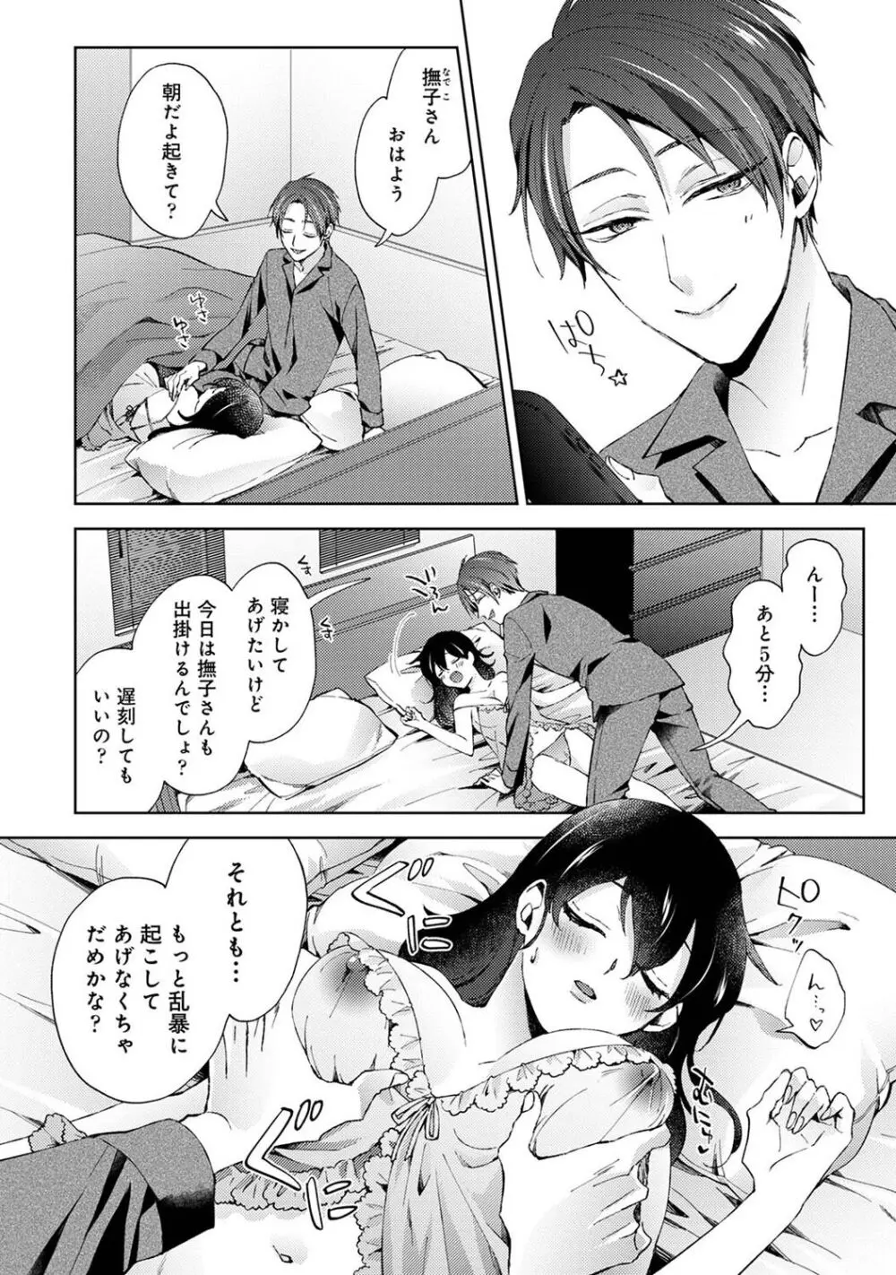 アナンガ・ランガ Vol. 108 Page.26