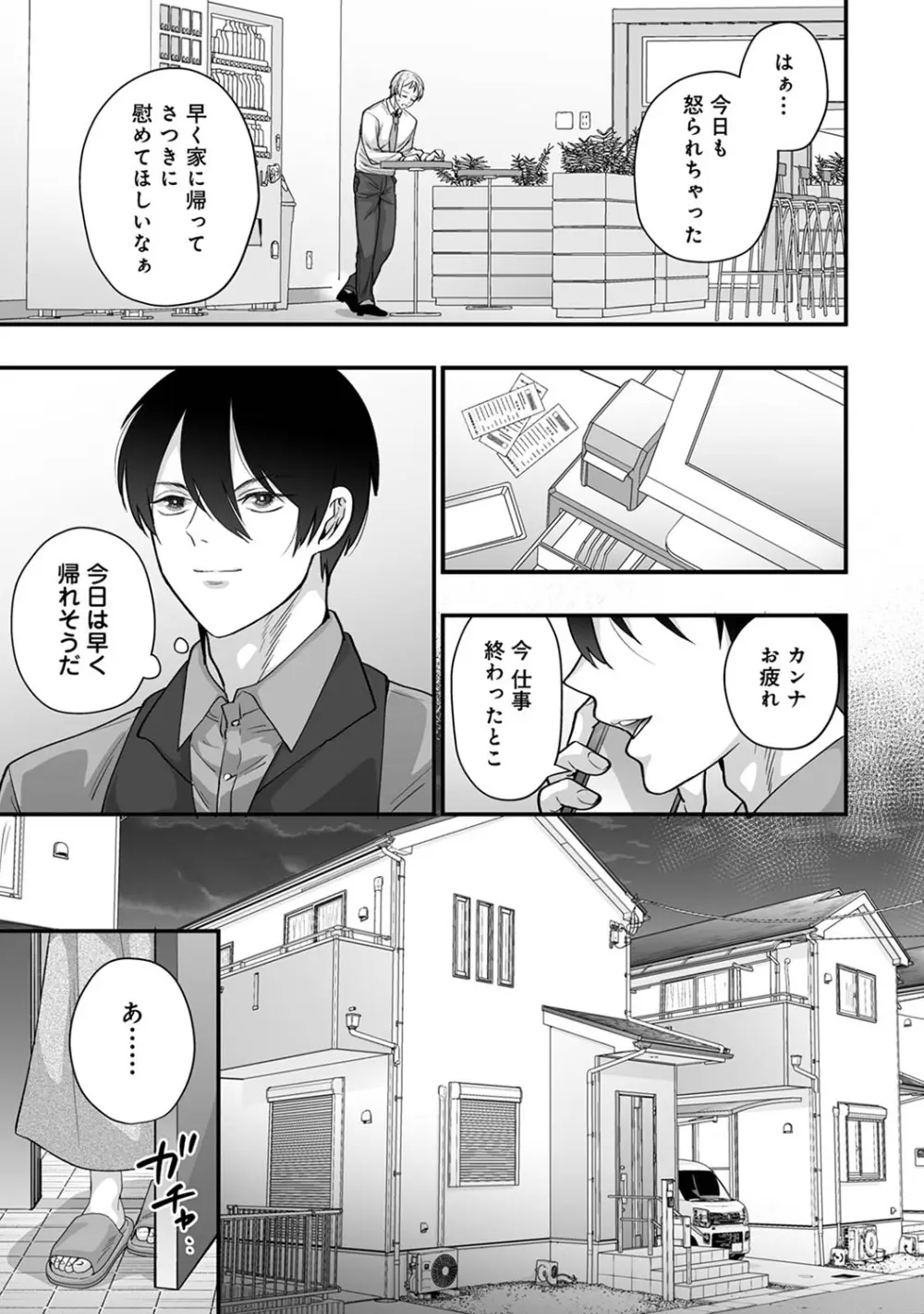 アナンガ・ランガ Vol. 108 Page.265