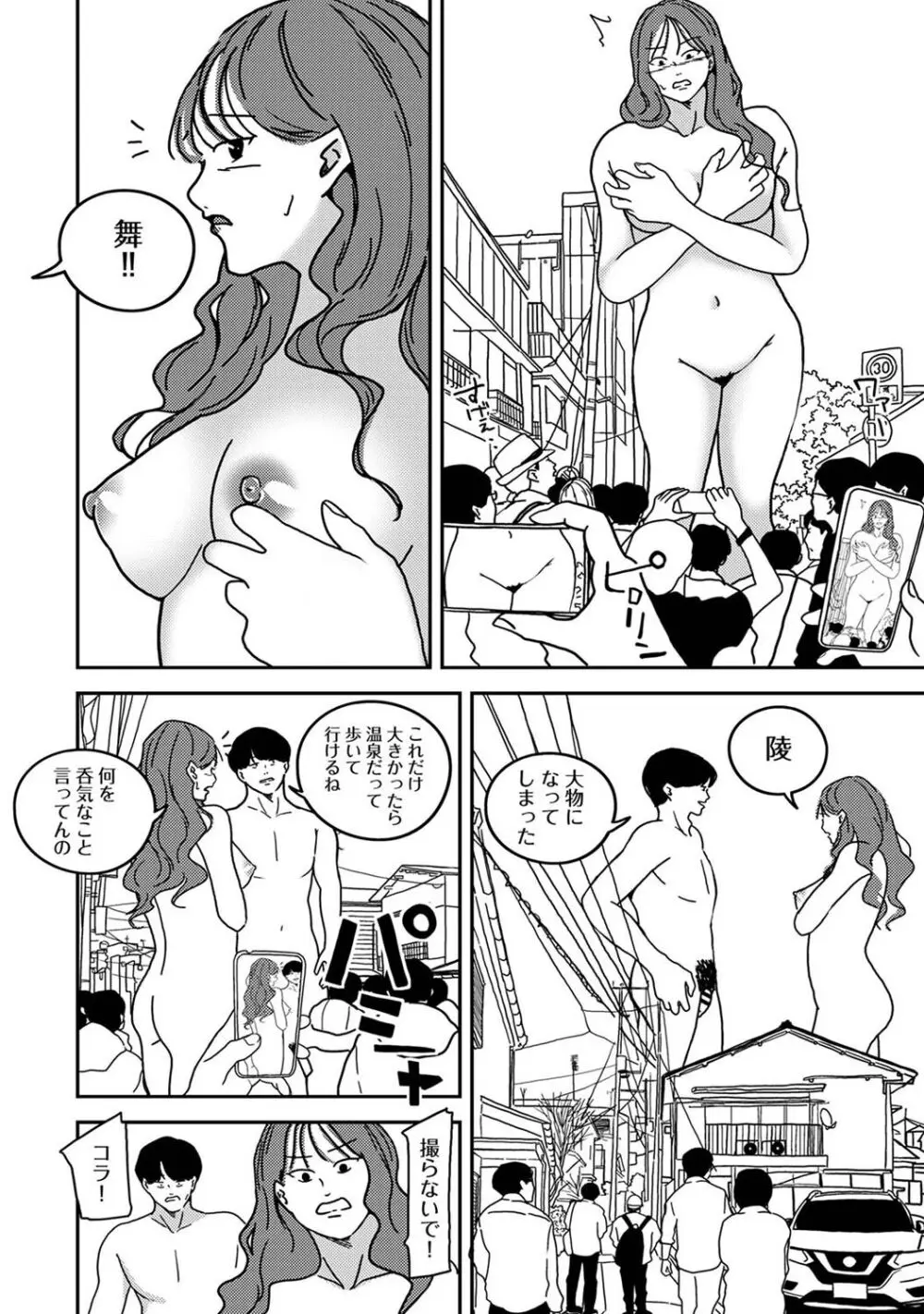 アナンガ・ランガ Vol. 108 Page.270