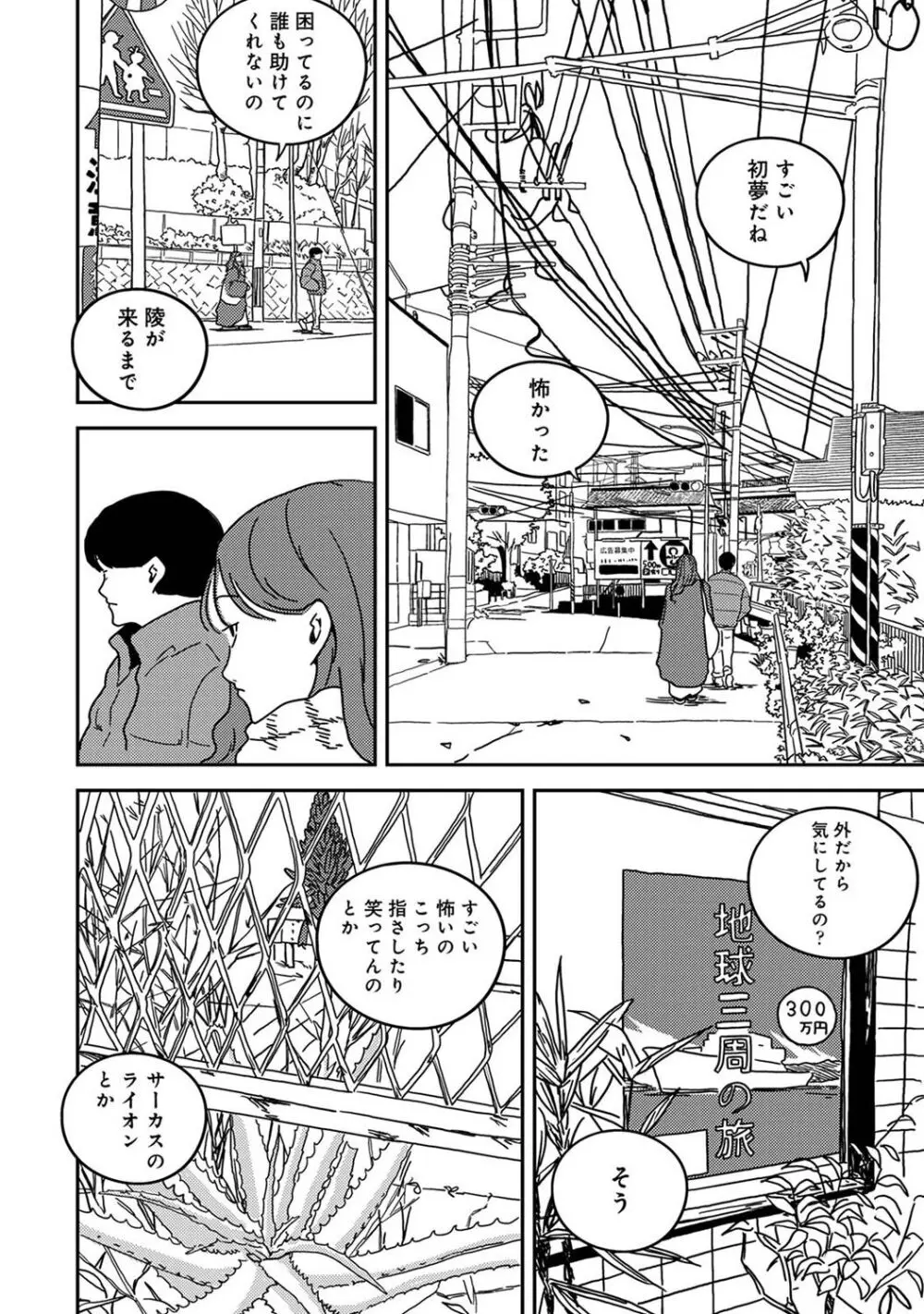 アナンガ・ランガ Vol. 108 Page.276