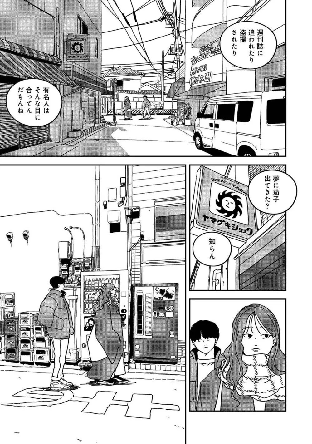 アナンガ・ランガ Vol. 108 Page.277