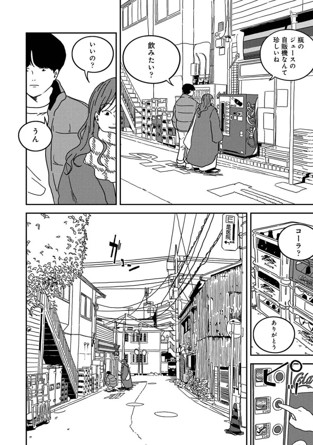 アナンガ・ランガ Vol. 108 Page.278