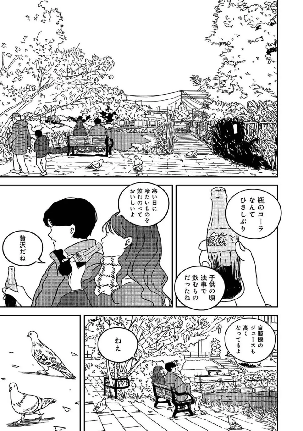 アナンガ・ランガ Vol. 108 Page.279