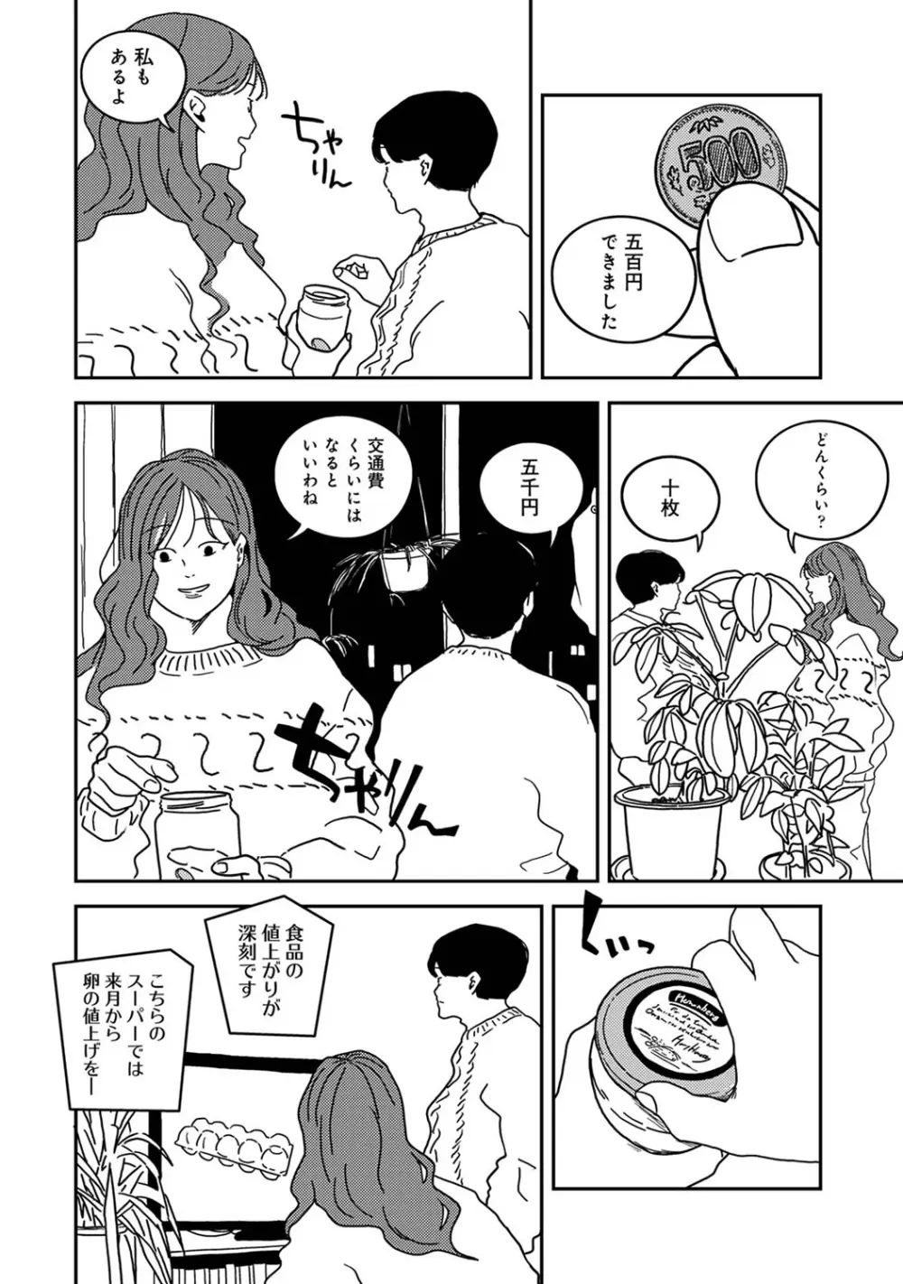 アナンガ・ランガ Vol. 108 Page.280