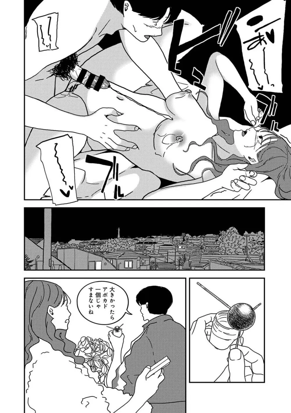 アナンガ・ランガ Vol. 108 Page.290