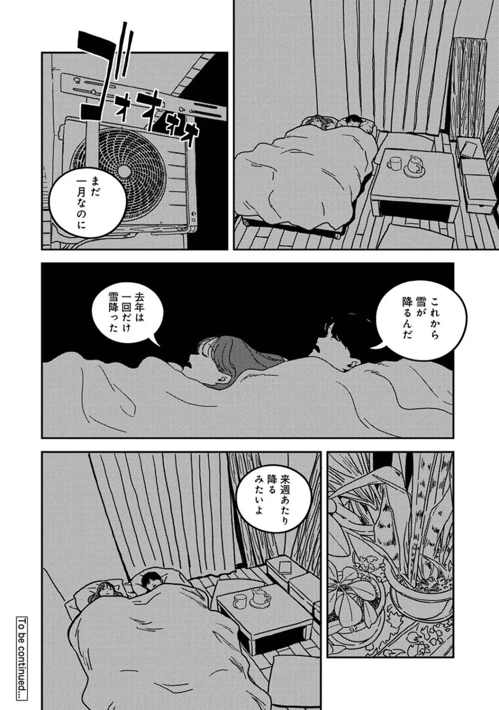 アナンガ・ランガ Vol. 108 Page.292