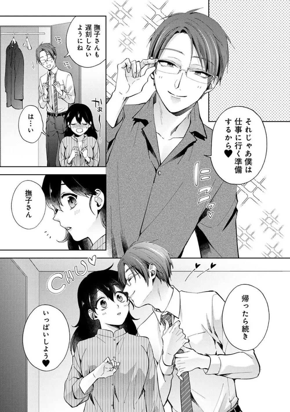 アナンガ・ランガ Vol. 108 Page.30