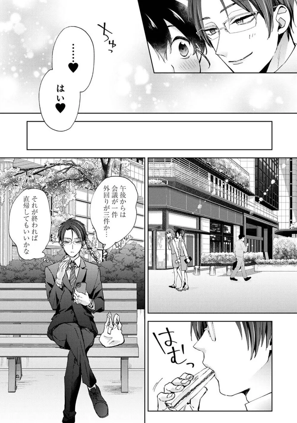 アナンガ・ランガ Vol. 108 Page.31