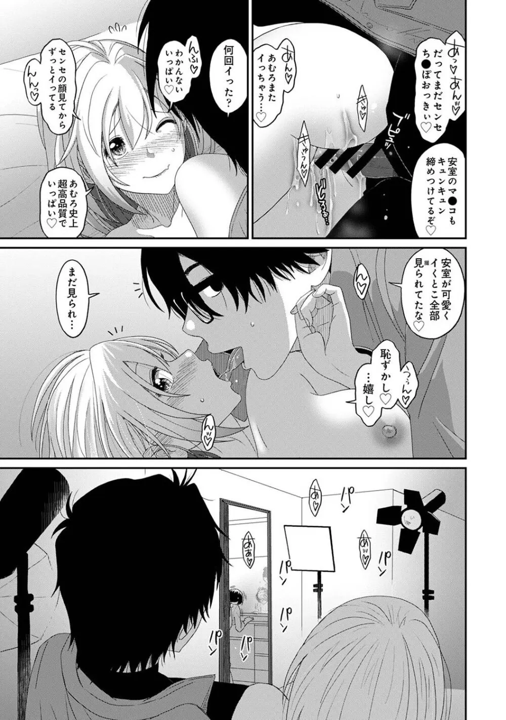 アナンガ・ランガ Vol. 108 Page.317