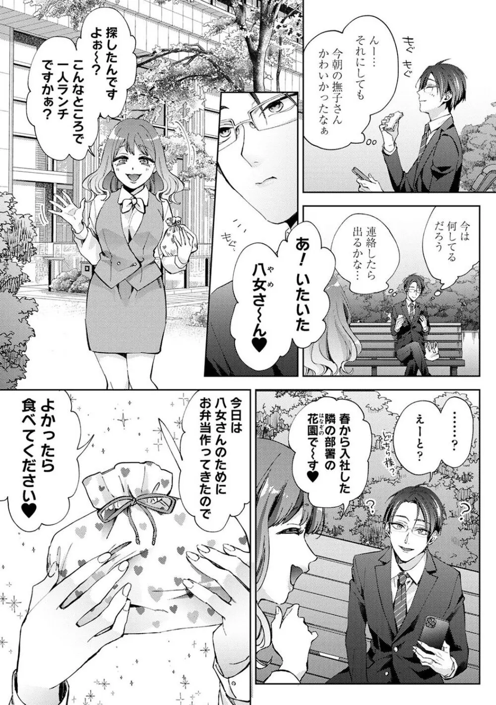 アナンガ・ランガ Vol. 108 Page.32