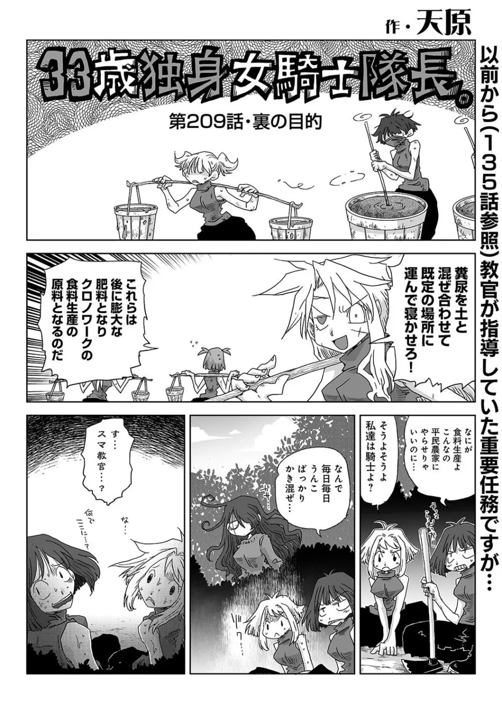 アナンガ・ランガ Vol. 108 Page.320