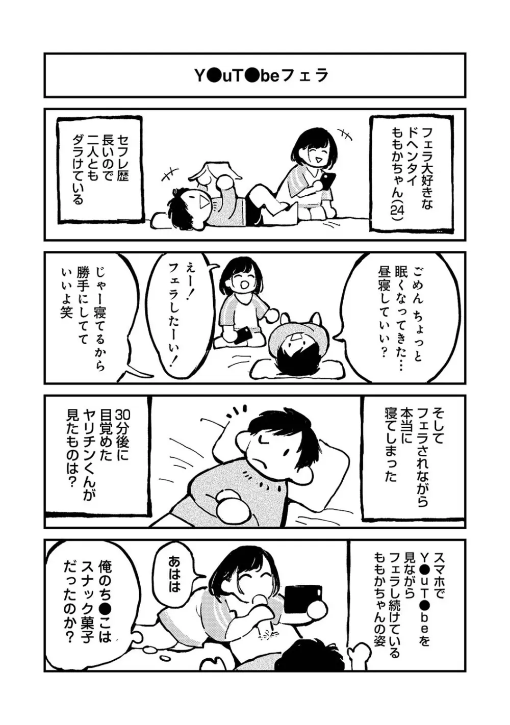 アナンガ・ランガ Vol. 108 Page.326