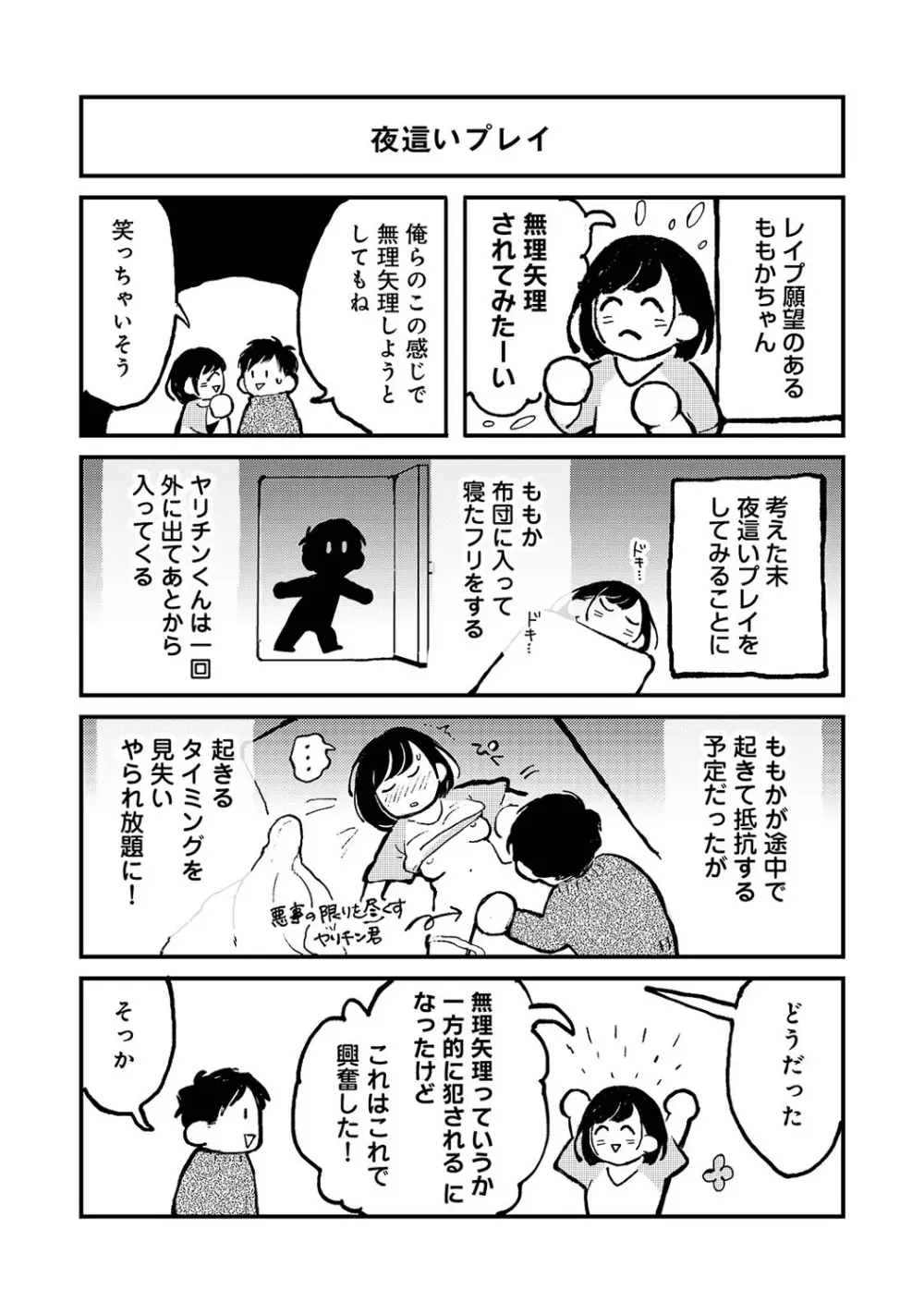 アナンガ・ランガ Vol. 108 Page.327