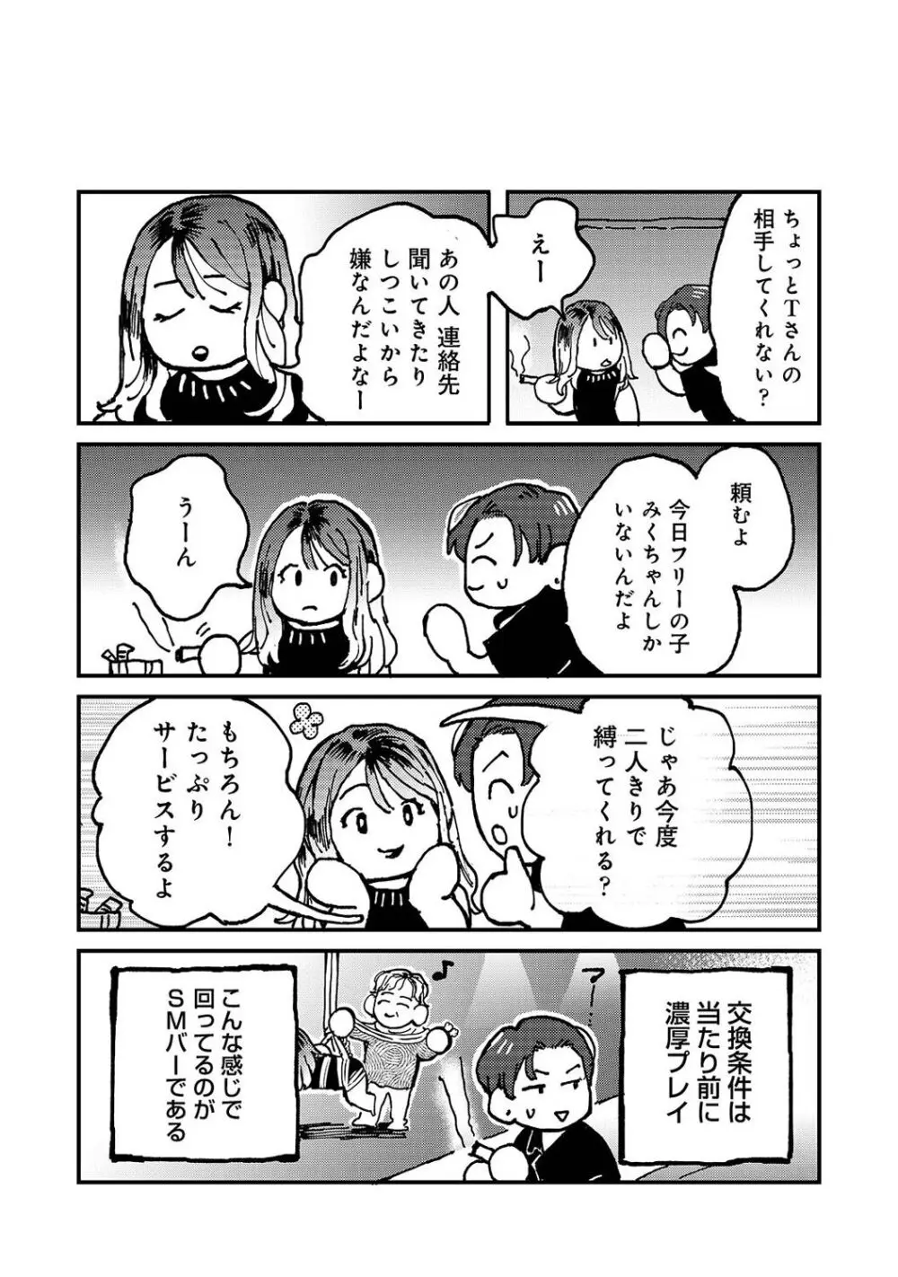 アナンガ・ランガ Vol. 108 Page.332